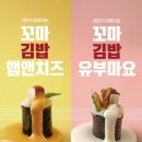 꼬마김밥&컵밥 이미지