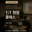 하노 | 7월 왜하노 클래스 늦은 후기