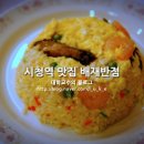 배재반점 이미지