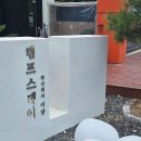 산수목욕탕 | 요즘 핫한 숙소 7세 아이랑 물놀이 하기좋은곳 내돈내산 카라반 숙소 추천 청도 캠프스테이 솔직후기