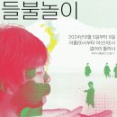 갤러리둘하나 | [프로젝트 여생] 제주전시 &lt;들불놀이&gt; - 햄상어 작가 작품후기