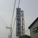 장터국밥촌국수 이미지