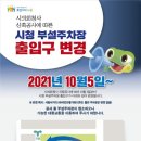 수원시청 별관 이미지