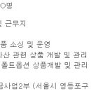 (11월 15일 마감) KB국민은행 - 퇴직연금 상품개발 연금사업2부 전문직무직원 채용 이미지