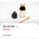 고릴라 투 | 많은 울릉도 여행 필수코스 “카페 울라” 내돈내산 방문후기 :: 울릉도가볼만한곳, 울릉도카페추천