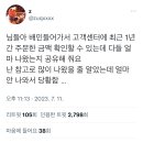 배민 고객센터에 들어가면 최근 1년간 주문 금액 확인 가능 이미지