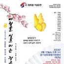 2024.8.15. (목) 15:00 광복절 기념 공연 「바람을 일으키는 작은 손, 부채」 개최 안내 이미지