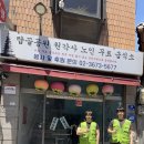 무료급식소 | 6월 에브리디어 마음전달봉사단 종로 탑골공원 무료급식소 봉사활동 후기