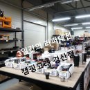 봄캠핑용품점 이미지