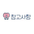 동삼화로 이미지