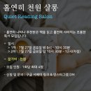 원살롱 - 수원시 권선구 | 원살롱