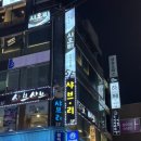 방배천로5-14 | 프라이빗하게 즐길 수 있었던 사당룸 이자카야 시오리 후기