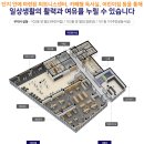 두산위브더제니스아파트경로당 이미지