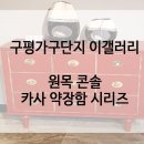 리코카사 이미지