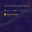 프비연 AI 로고 디자인 클래스 후기