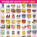 주부님마트 이미지
