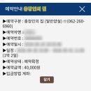 세븐일레븐 광주31사단점 | 전라도 광주 군인회관 31사단 충장인의집 주소 숙박 이용 후기