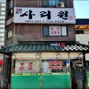 사리원 티스토리