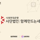 함께만드는세상 엑스포츠뉴스