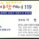 전동휠체어119 이미지