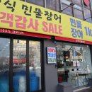 두암 시립무등도서관 앞 | 무등도서관맛집 김경식 민물장어 초벌구이 완전 간편해!