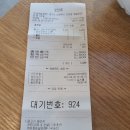 맘스터치 진접해밀초점 이미지