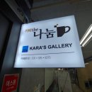 더나눔