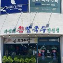 자연애손칼국수 이미지
