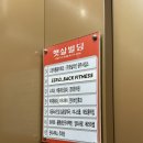 24시 헬스 PT 제로백피트니스 운남점 이미지