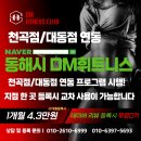 DM 휘트니스 대동점 이미지