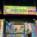 [광주 서구] 쌍촌동 옛날통닭맛집, 촌닭이두마리 쌍촌점