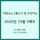 (주)대명 이미지