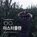 더플랜건축사사무소 이미지