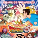 정면승부 | 짱구는 못말려 극장판: 정면승부! 로봇아빠의 역습 솔직한 후기｜웃으러 봤다가 마지막에 울었습니다.