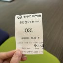 [청주] 청주 한국병원 건강검진 후기