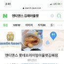 앤티앤스프레즐김해 이미지