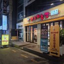 인천농장 | 인천 부평 오리맛집 캠핑스타일 오리주물럭 팽오리농장 부평점 내돈내산 솔직후기