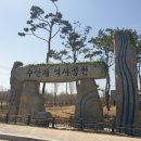 수산제역사공원 이미지