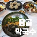 탑골 | 속초 들기름 막국수 맛집 순위 탑골 막국수 본점 곱빼기 솔직후기