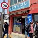 임가네칼국수 - 아산시 둔포중앙로 165 | 임가네칼국수