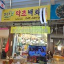 약초백화점 이미지