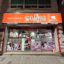 까투리(우방비치점) 네이버블로그