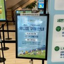서울/ 잠실 롯데월드몰 FC세븐일레븐 K리그 x 산리오 팝업스토어 방문후기 (굿즈종류 및 포토이즘)