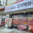 우리동네고기백화점 이미지