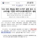 오늘 뜬 카카오엔터 역바이럴 혐의없음&amp;뒷광고 과징금에 대한 자세한 내용 이미지
