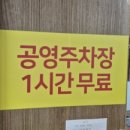 광산로 제1공영주차장 이미지