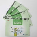 스마트온실