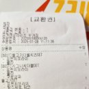 버거앤프라이즈 울산무거점 후기