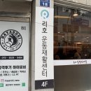 창 리 | 부산재활 리호운동재활센터 체형분석&amp;재활운동 후기