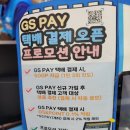 GS25 분당오리역점 | [편의점 택배] 당근 거래, GS25에서 택배 보내기